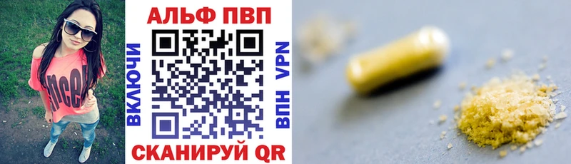 Alpha-PVP Соль  Усть-Катав 