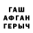 ГАШ ice o lator IVan Ryt