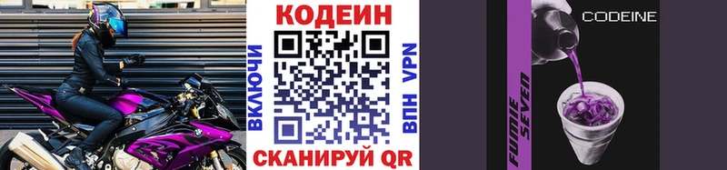 Кодеин напиток Lean (лин)  купить наркоту  Усть-Катав 