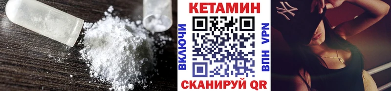 Кетамин ketamine  Усть-Катав 