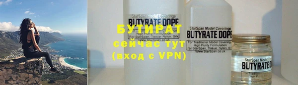 бутират Абдулино