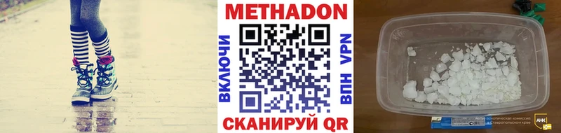 наркошоп Усть-Катав МЕТАДОН methadone